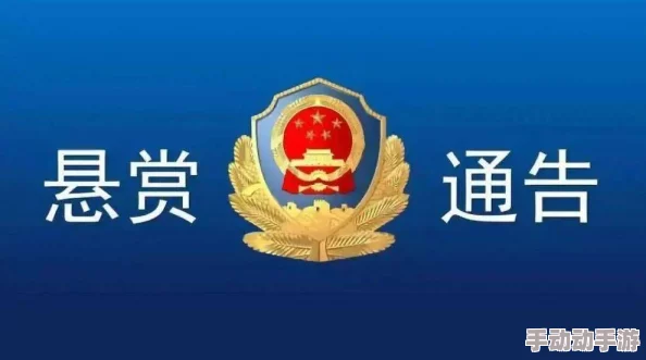 绚北杀人网站域名已被查封相关人员已被逮捕呼吁知情者提供线索