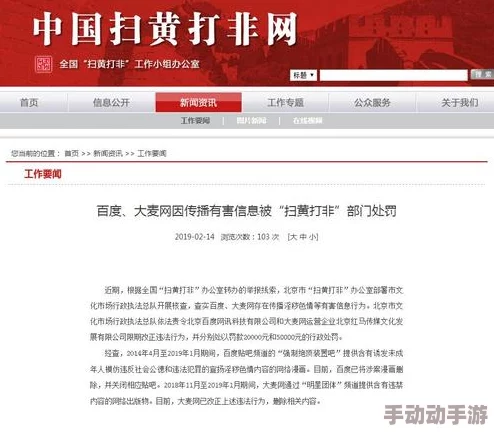 婷婷激情图片涉嫌传播淫秽信息已被举报至相关部门 婷婷激情图片涉嫌传播淫秽信息已被举报至相关部门