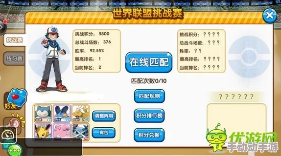 口袋妖怪复刻:深入解析钢龙最新弱点与应对策略 口袋妖怪复刻:深入解析钢龙最新弱点与应对策略