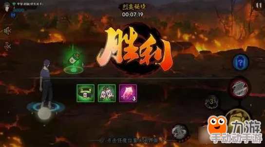 火影忍者手游：2024烈焰秘境最新热门通关打法全解析