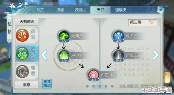 诛仙手游2024热门双技能双天书加点攻略,全职业两套方案解析 诛仙手游2024热门双技能双天书加点攻略,全职业两套方案解析