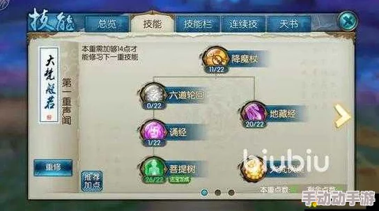 诛仙手游2024热门双技能双天书加点攻略,全职业两套方案解析 诛仙手游2024热门双技能双天书加点攻略,全职业两套方案解析