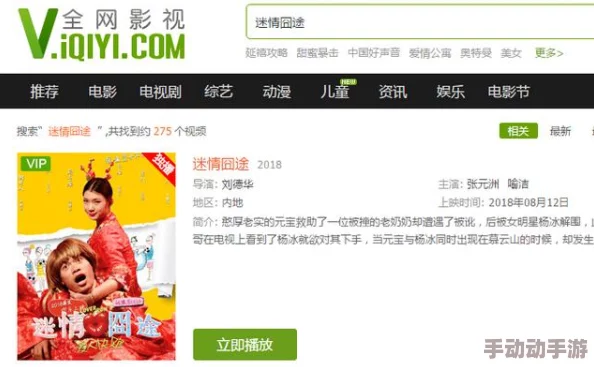 色香欲天天天影视综合网精彩内容每日更新不容错过 色香欲天天天影视综合网精彩内容每日更新不容错过