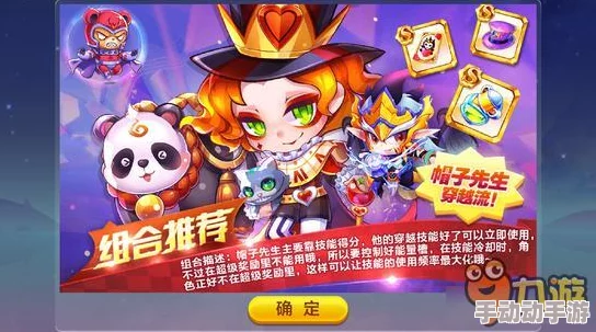 天天酷跑帽子先生满级技能属性深度剖析及最新热门搭配 天天酷跑帽子先生满级技能属性深度剖析及最新热门搭配