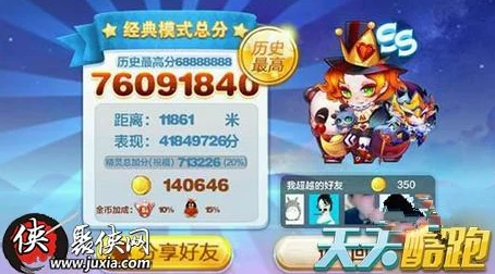 天天酷跑帽子先生满级技能属性深度剖析及最新热门搭配 天天酷跑帽子先生满级技能属性深度剖析及最新热门搭配