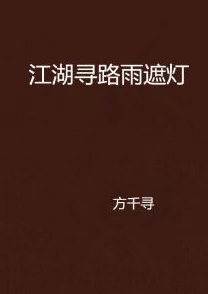 长夜萤灯小说免费阅读无弹窗原名《星河长明》讲述了男女主跨越时空的爱恨纠葛 长夜萤灯小说免费阅读无弹窗原名《星河长明》讲述了男女主跨越时空的爱恨纠葛