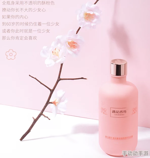 银桃花预计九月推出全新升级版香氛沐浴露 银桃花预计九月推出全新升级版香氛沐浴露