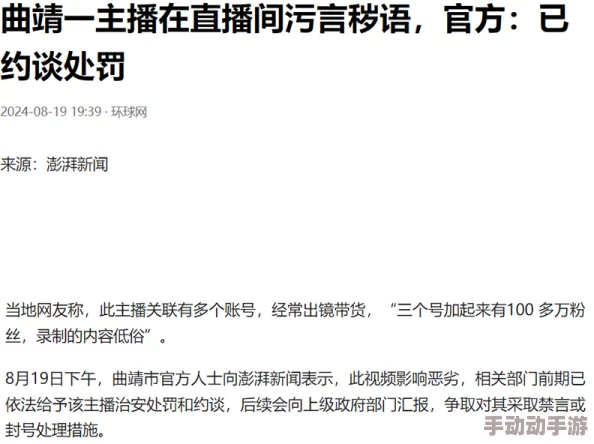 我想日原视频标题曝光引发网友热议内容低俗传播不良信息 我想日原视频标题曝光引发网友热议内容低俗传播不良信息