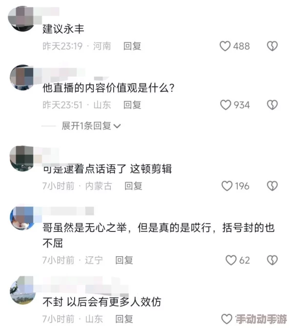 我想日原视频标题曝光引发网友热议内容低俗传播不良信息 我想日原视频标题曝光引发网友热议内容低俗传播不良信息