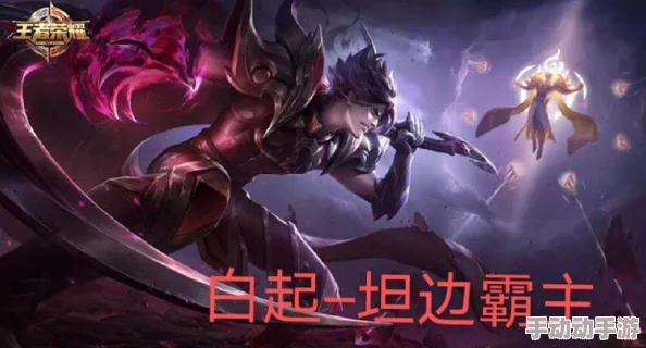 王者荣耀克隆大作战:白起最新热门使用心得与策略解析 王者荣耀克隆大作战:白起最新热门使用心得与策略解析