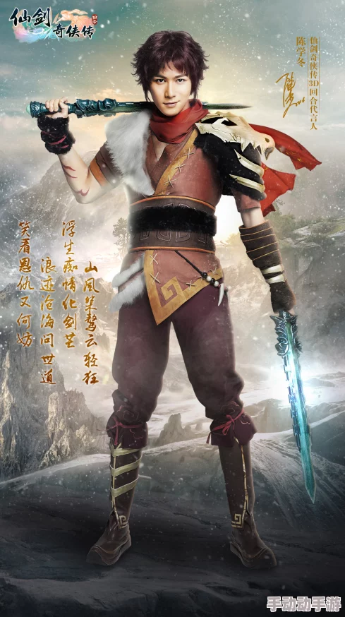 仙剑奇侠传3D回合预约火爆超15W,陈学冬发视频力挺送祝福引热议 仙剑奇侠传3D回合预约火爆超15W,陈学冬发视频力挺送祝福引热议