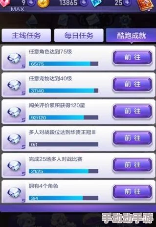 天天酷跑3D:2024最新每日任务系统全面深度解析与攻略 天天酷跑3D:2024最新每日任务系统全面深度解析与攻略