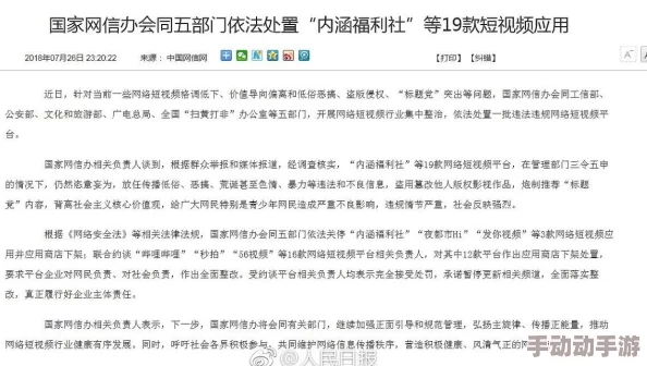 福利视频网址网友称内容低俗传播不良信息浪费时间 福利视频网址网友称内容低俗传播不良信息浪费时间