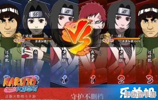 火影忍者手游:2024热门忍者考试攻略与推荐 火影忍者手游:2024热门忍者考试攻略与推荐