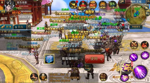 御龙在天手游南蛮入侵玩法:全面解析参与条件与要求 御龙在天手游南蛮入侵玩法:全面解析参与条件与要求