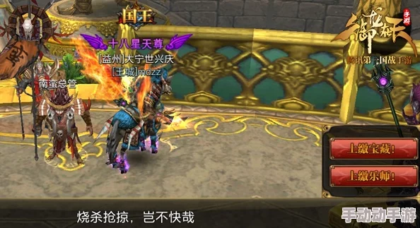 御龙在天手游南蛮入侵玩法:全面解析参与条件与要求 御龙在天手游南蛮入侵玩法:全面解析参与条件与要求