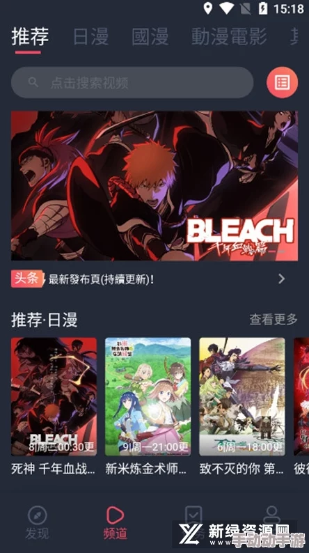 樱花动漫app观看视频免费最新版本上线新增多条线路流畅播放 樱花动漫app观看视频免费最新版本上线新增多条线路流畅播放