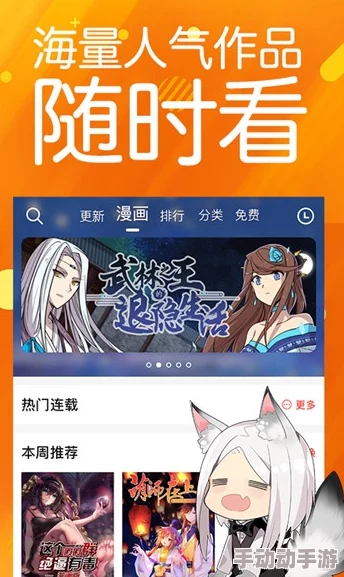 樱花动漫app观看视频免费最新版本上线新增多条线路流畅播放 樱花动漫app观看视频免费最新版本上线新增多条线路流畅播放