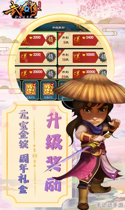 武侠Q传震撼更新:全新版本热门玩法大揭秘! 武侠Q传震撼更新:全新版本热门玩法大揭秘!