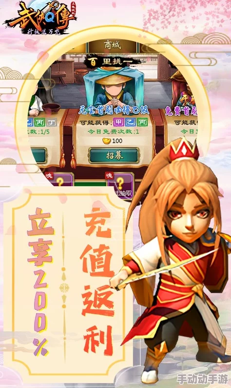 武侠Q传震撼更新:全新版本热门玩法大揭秘! 武侠Q传震撼更新:全新版本热门玩法大揭秘!