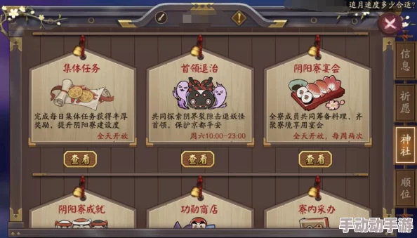 阴阳寮深度解读:阴阳师玩家公会选择之痛,大公会与小公会的热门纷争 阴阳寮深度解读:阴阳师玩家公会选择之痛,大公会与小公会的热门纷争