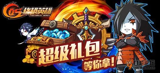 COS终极英雄深度解析:小佐能力属性与热门技能全览 COS终极英雄深度解析:小佐能力属性与热门技能全览