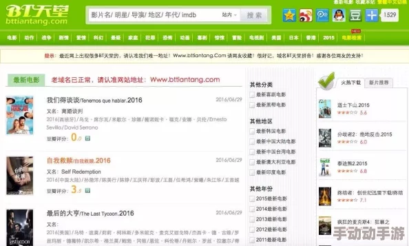 男人天堂网站为什么资源分类清晰为何方便用户查找 男人天堂网站为什么资源分类清晰为何方便用户查找