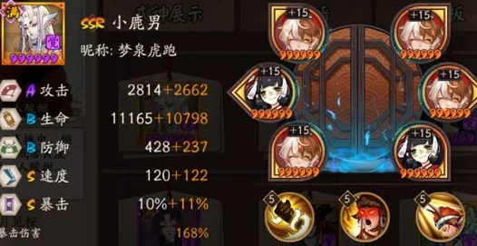 阴阳师手游:最新热门小鹿男阵容斗技搭配攻略 阴阳师手游:最新热门小鹿男阵容斗技搭配攻略