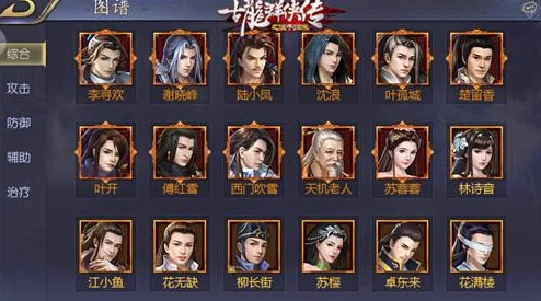 新古龙群侠传:最新热门合体技能效果全解析 新古龙群侠传:最新热门合体技能效果全解析