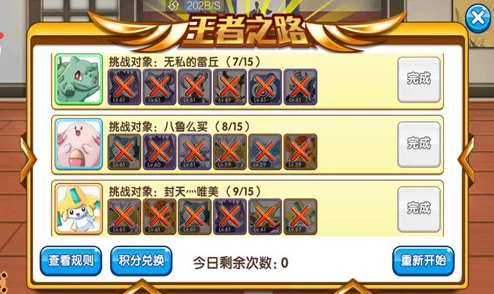 2024热门口袋妖怪复刻:黑鲁加全面技能与培养攻略解析 2024热门口袋妖怪复刻:黑鲁加全面技能与培养攻略解析