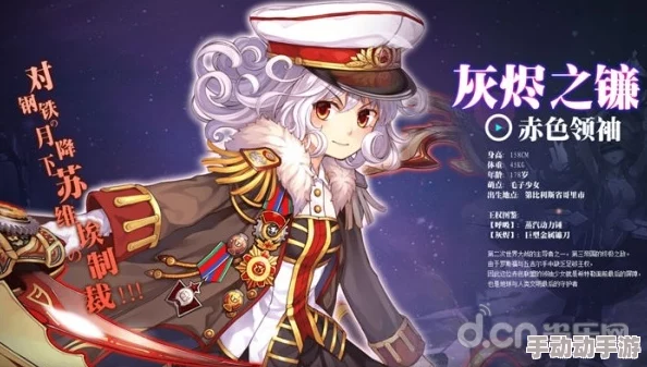 2024热门!萌王EX斯大林使魔最强阵容搭配攻略推荐 2024热门!萌王EX斯大林使魔最强阵容搭配攻略推荐