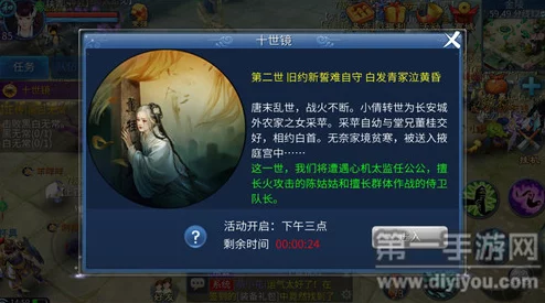 2024热门倩女幽魂手游:十世镜高效完成技巧与攻略大全 2024热门倩女幽魂手游:十世镜高效完成技巧与攻略大全