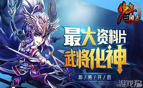 2024热门攻略:少年三国志橙将高效获取指南与最新方法 2024热门攻略:少年三国志橙将高效获取指南与最新方法