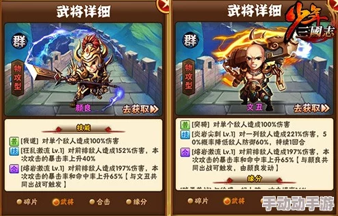 2024热门攻略:少年三国志橙将高效获取指南与最新方法 2024热门攻略:少年三国志橙将高效获取指南与最新方法