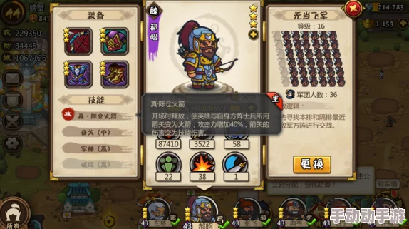 小小军团合战三国：2024热门初级布阵技巧深度解析