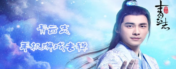 青云志手游爆笑段子大赏：套路满满，紧跟最新热门潮流！