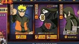 火影忍者手游自来也十连抽花费范围及热门解析