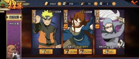 火影忍者手游自来也十连抽花费范围及热门解析