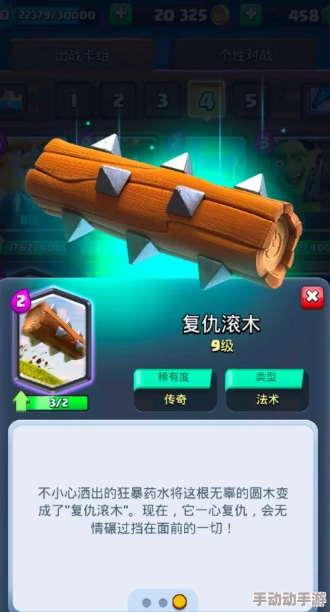 皇室战争热门攻略:复仇滚木四大绝技,精准针对当前流行单卡策略 皇室战争热门攻略:复仇滚木四大绝技,精准针对当前流行单卡策略