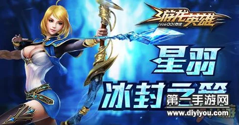 2024热门解读：游龙英雄星羽技能连招与最新技巧详解