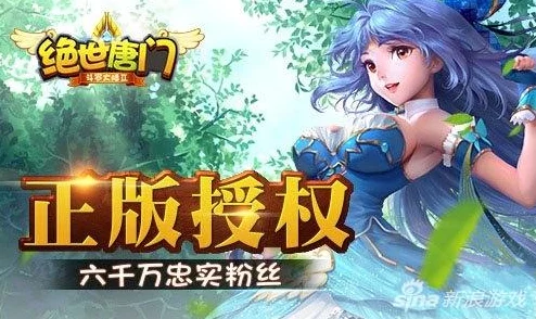 2024绝世唐门手游新手终极入门宝典:热门攻略必看指南 2024绝世唐门手游新手终极入门宝典:热门攻略必看指南