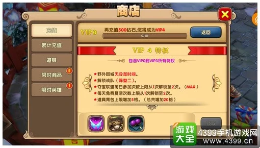 太极熊猫2:尊享VIP特权,解锁最新热门奖励图鉴大全 太极熊猫2:尊享VIP特权,解锁最新热门奖励图鉴大全