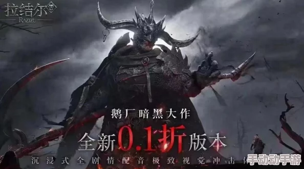 拉结尔手游2024氪金攻略:高效花钱技巧助你称霸游戏 拉结尔手游2024氪金攻略:高效花钱技巧助你称霸游戏