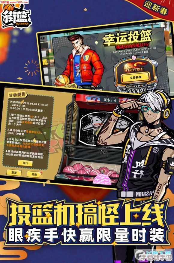 街篮手游新版本篮板机制改动实战教程解析 街篮手游新版本篮板机制改动实战教程解析