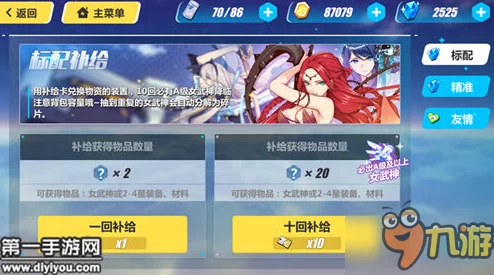 崩坏3零元党攻略：2024最新热门标配与精准选择指南