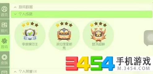 球球大作战：超神的霸业系列称号最新获取攻略一览