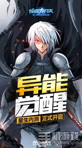 偷星九月天手游：全新装备系统使用功能与热门玩法深度介绍