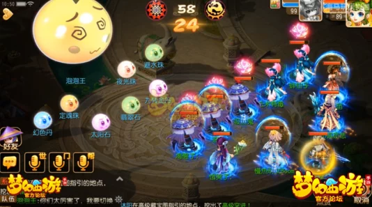 2024梦幻西游手游：全面解析泡泡王各阶段最新热门打法