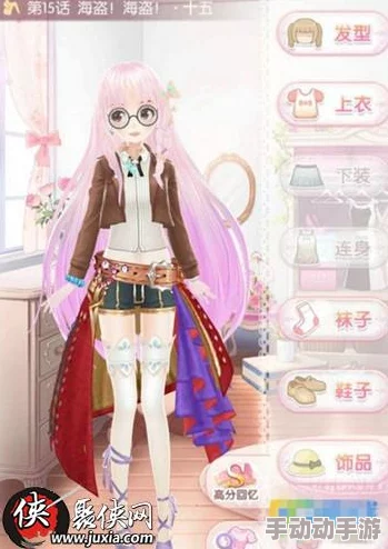 甜甜萌物语海盗篇第16话：最新热门搭配方案全揭秘