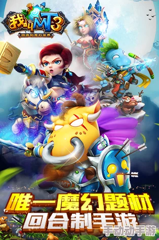 我叫MT3极速成长攻略：掌握主线任务，解锁最新热门升级秘诀